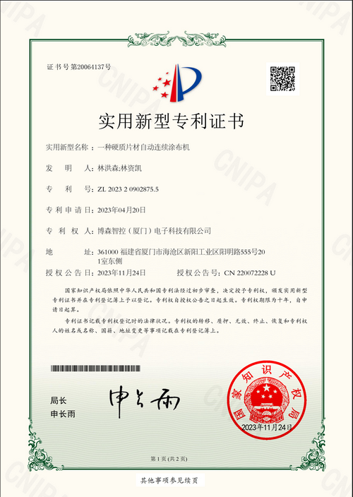 (zhun)C(sh)