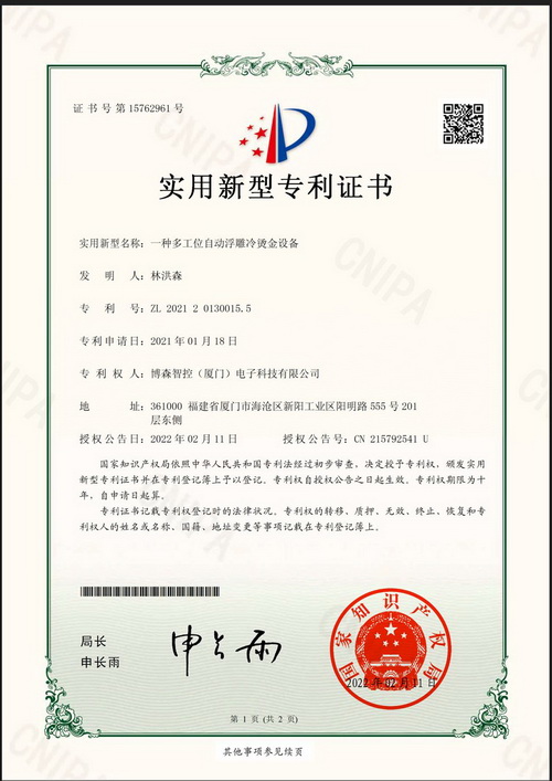 (zhun)C(sh)